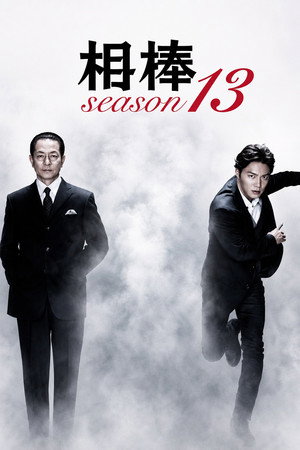 Season 13