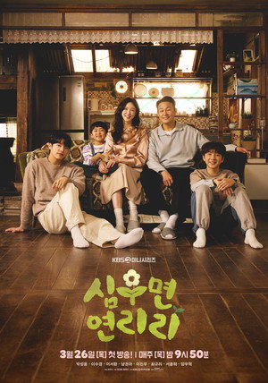 Saison 1