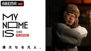 Épisode 45