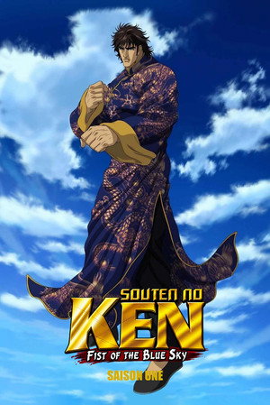 Souten no Ken