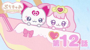 Épisode 12