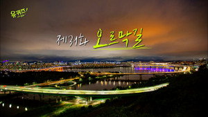 Épisode 31