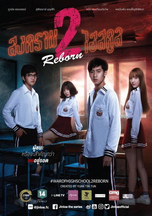 Saison 2
