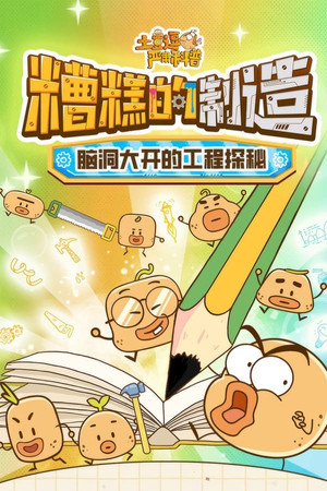 Season 6