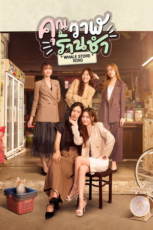 Saison 1