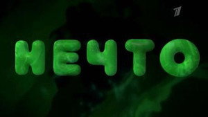 Épisode 25