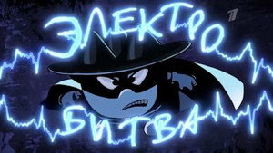 Épisode 15