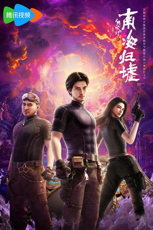 Saison 1