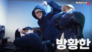 Ep.02 방황한 : Bang Chan X Hyunjin X HAN