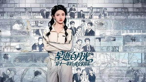 Épisode 1