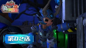 Épisode 2
