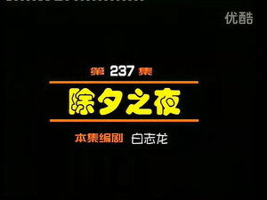 Episode 237
