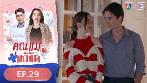 Épisode 29