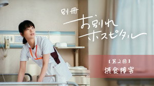 Épisode 2