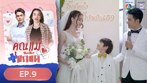 Épisode 9