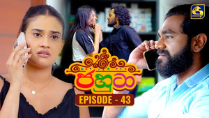 Épisode 43