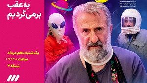 Épisode 9