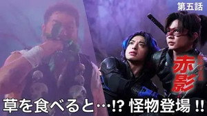 Épisode 5