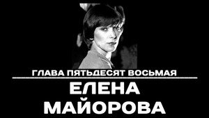 Épisode 58