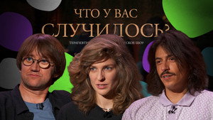 Épisode 38