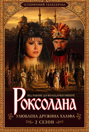 Season 2