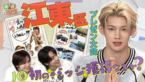 [Koto City] Creating Guidebook Articles✏ & Presentation🔍
