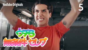 Épisode 5