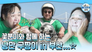Épisode 593