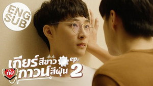 Épisode 2