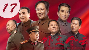 Épisode 17