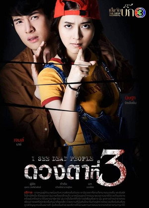 Saison 1