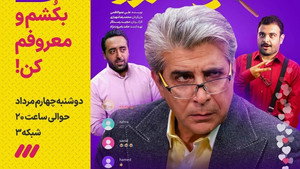 Épisode 4