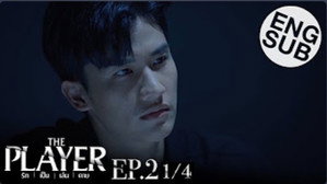 Épisode 2