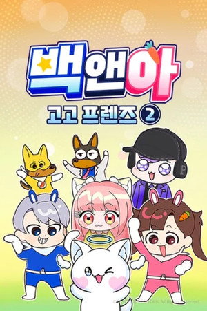 Season 2