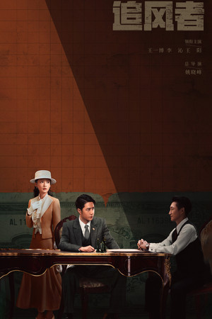 Saison 1