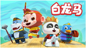 Épisode 28