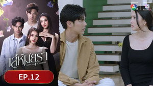 Episode 12