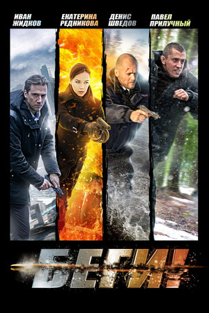 Saison 1