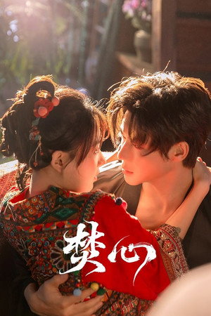 Saison 1