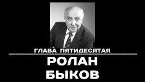 Épisode 50