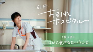 Épisode 3
