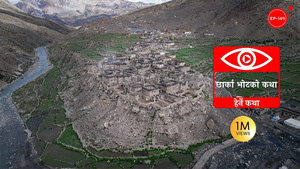 Chharka Bhot ko Katha