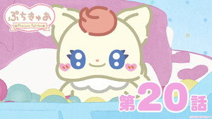 Épisode 20