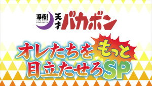 Épisode 8