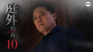 Épisode 10