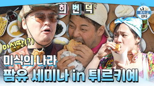 Épisode 602