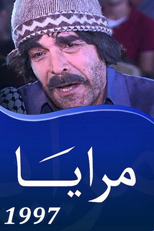 Maraya 1997