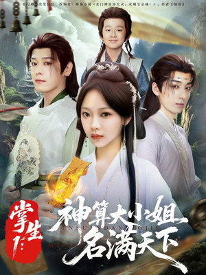 Saison 1
