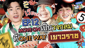 Épisode 12