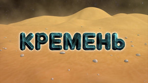 Épisode 44